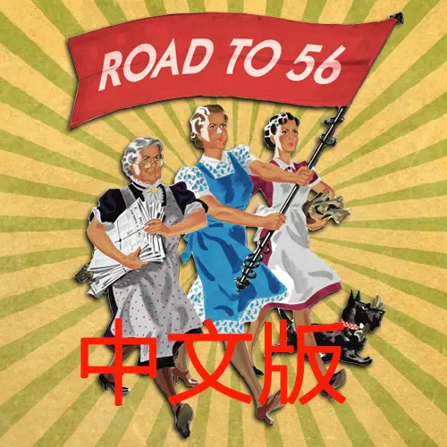 The road to 56 CN
